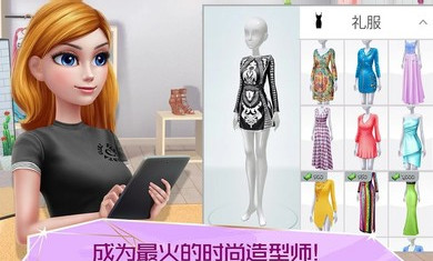 超级造型师3