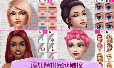 超级造型师4