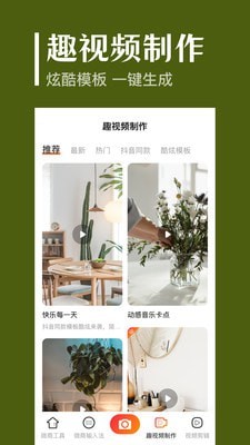 定位拍照 定位拍照