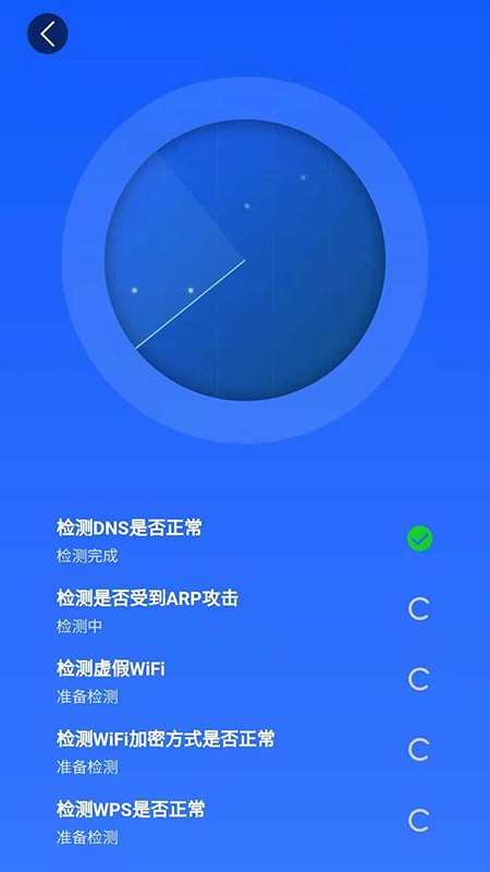 万能WiFi雷达2