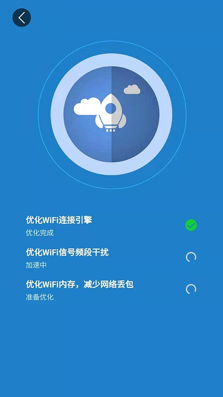 万能WiFi雷达3