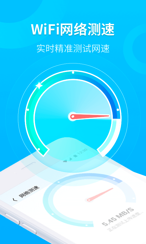 WiFi时刻连0