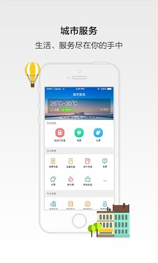 无线苏州手机版下载