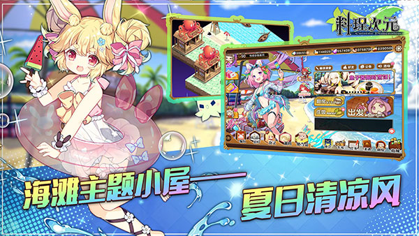 料理次元日服wiki0