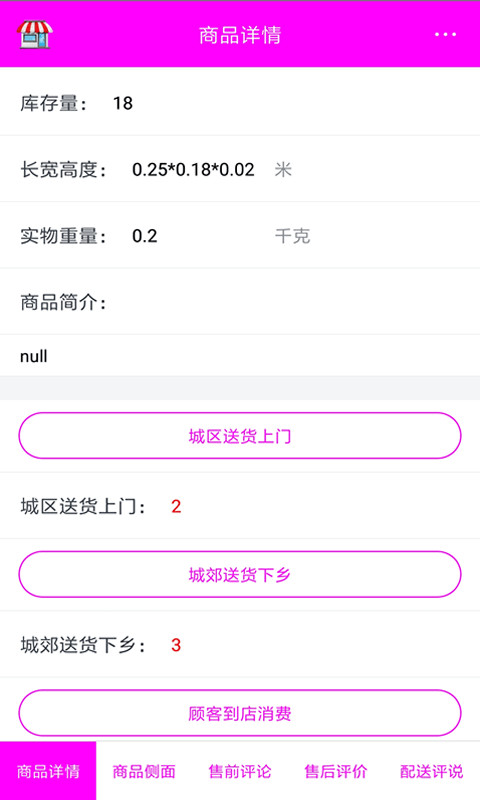 星星微店 星星微店