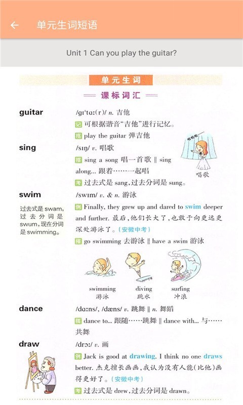 七年级下册英语辅导2