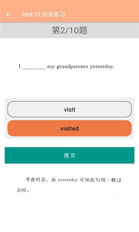 七年级下册英语辅导4