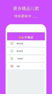 幼儿园必学舞蹈3