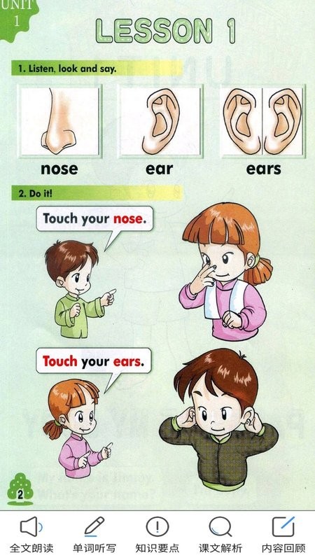 清华版英语一上4