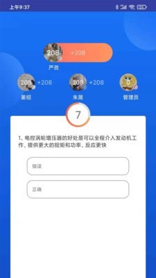 考评对战3