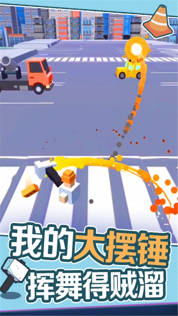疯狂甩甩甩1
