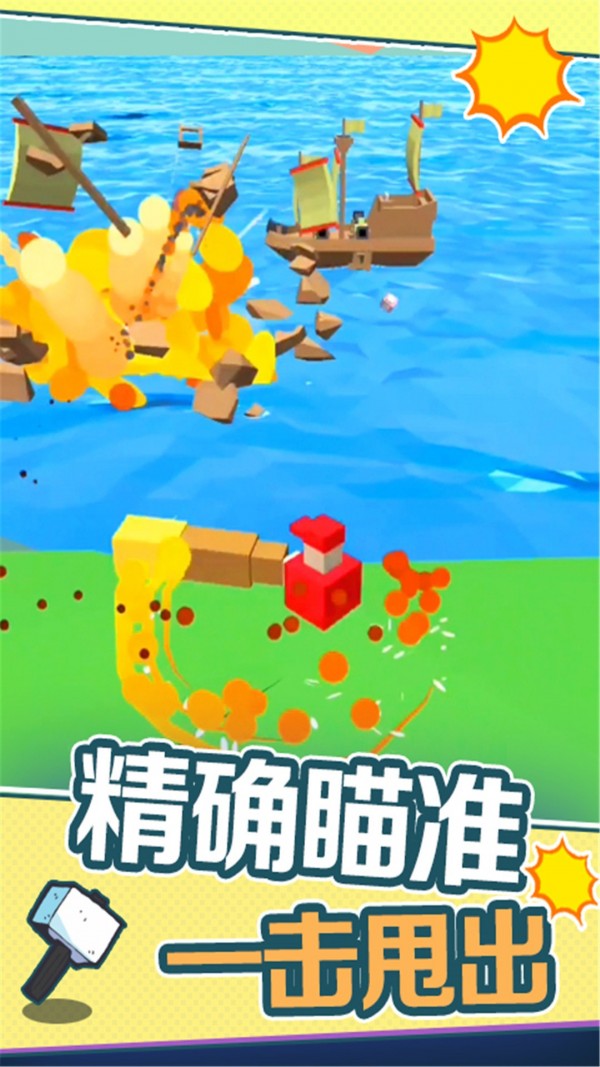 疯狂甩甩甩4