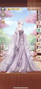 穿越后宫当女皇2