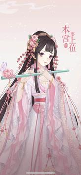 穿越后宫当女皇 穿越后宫当女皇