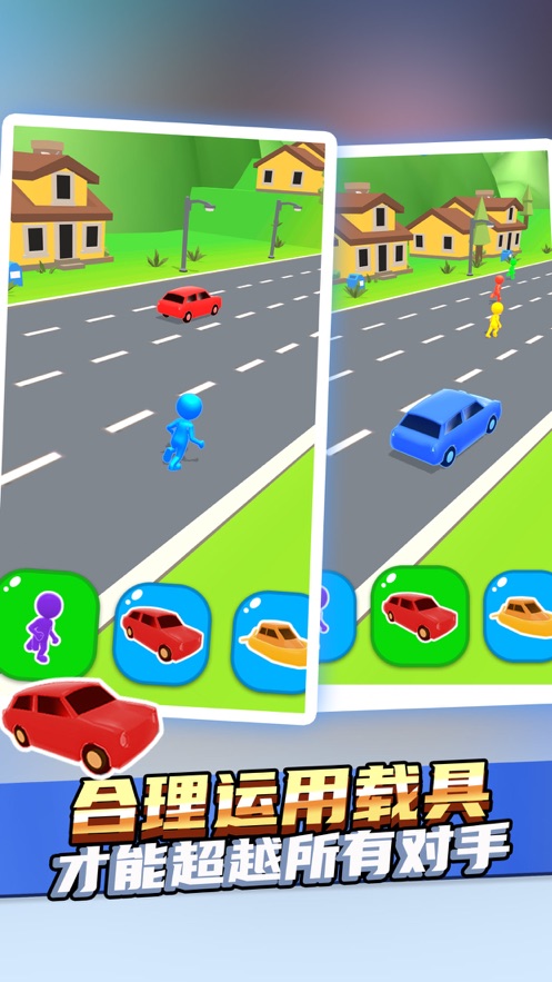 趣味赛车 趣味赛车