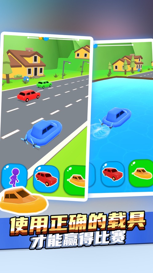 趣味赛车 趣味赛车