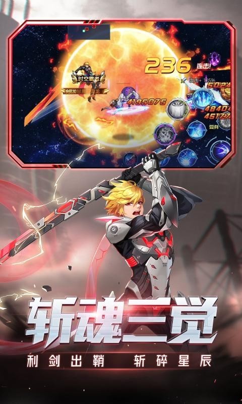 时空猎人斩魂三觉2