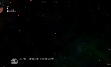 太阳系行星2上帝模式2