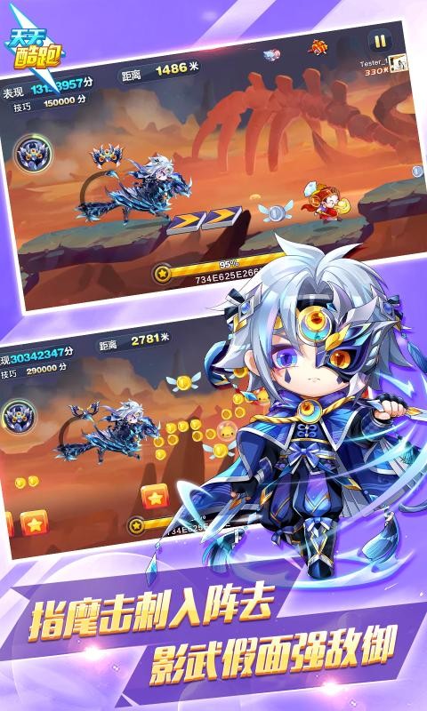 天天酷跑1.0.89.21