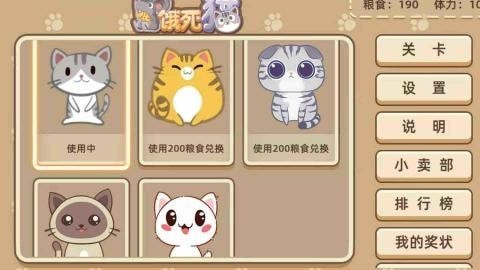 老鼠饿死猫2