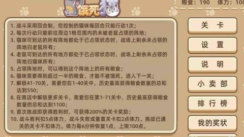 老鼠饿死猫3