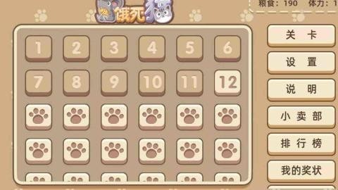 老鼠饿死猫4