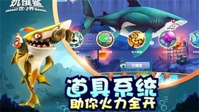 饥饿鲨世界幽冥之主2