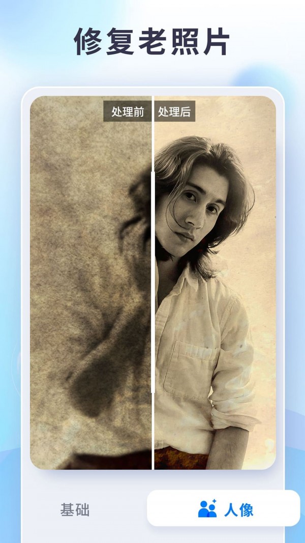 狸清照老照片修复1