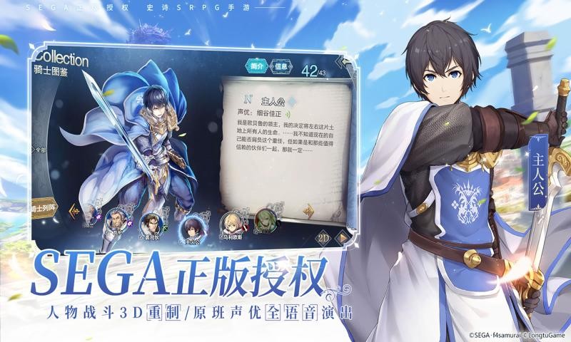 苍之骑士团2wiki1