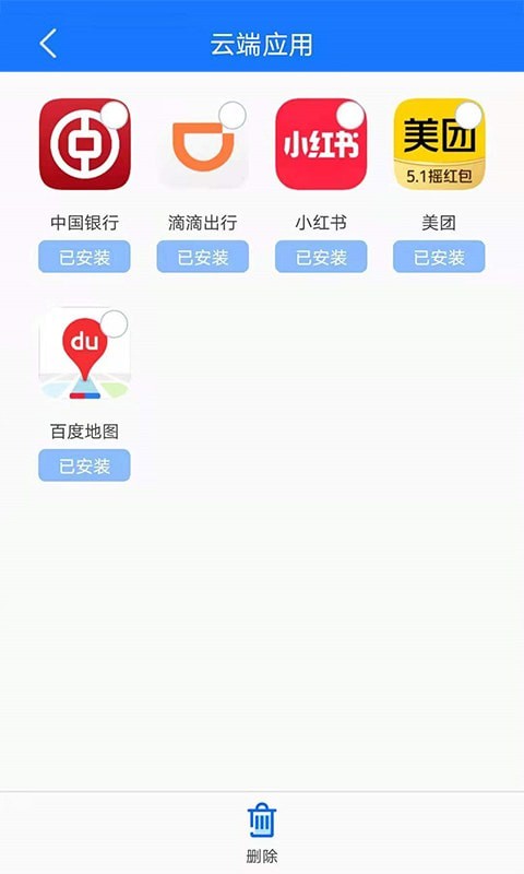 手机备份恢复管家2