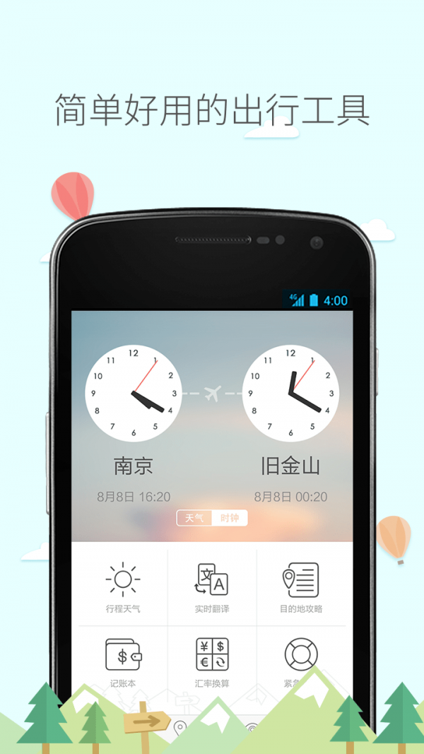 旅行箱0