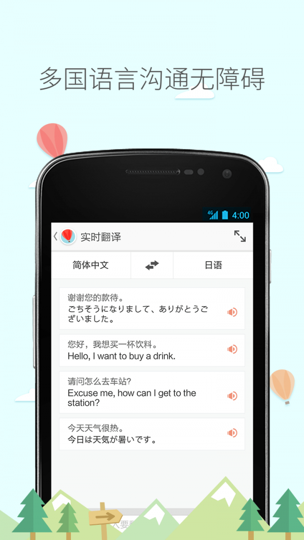 旅行箱2