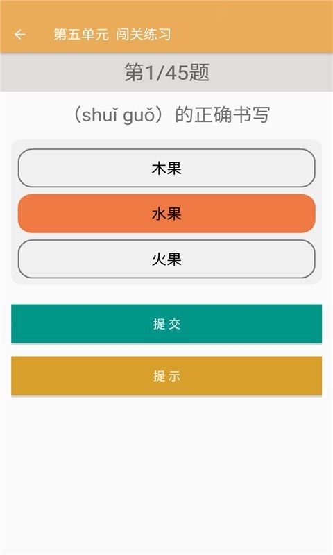 一年级上册语文辅导3