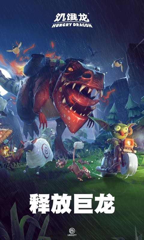 饥饿龙3.4.01