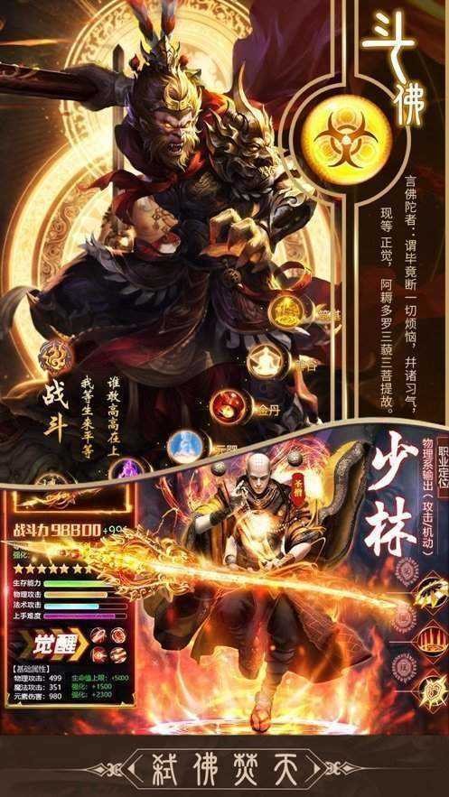 地藏降魔录养龙版2