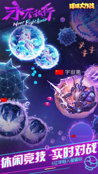 球球大作战鸿蒙版1