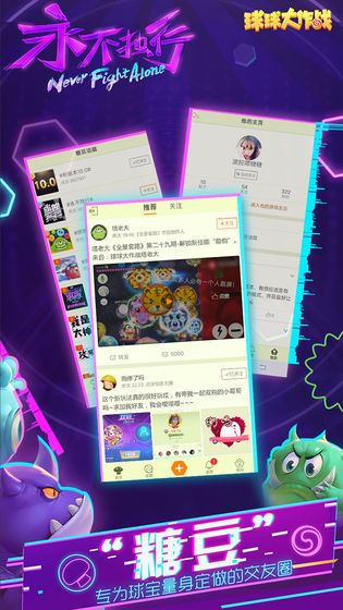 球球大作战鸿蒙版2
