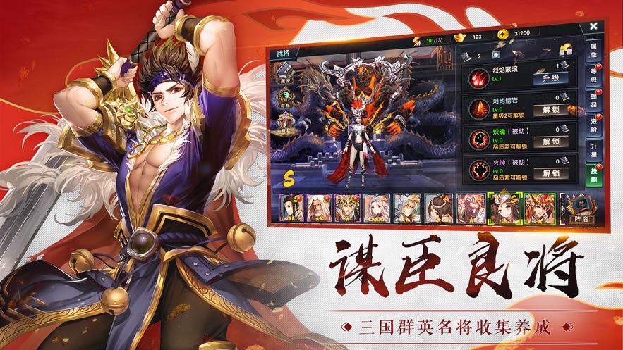 乱战三国全新武将盛世降临0