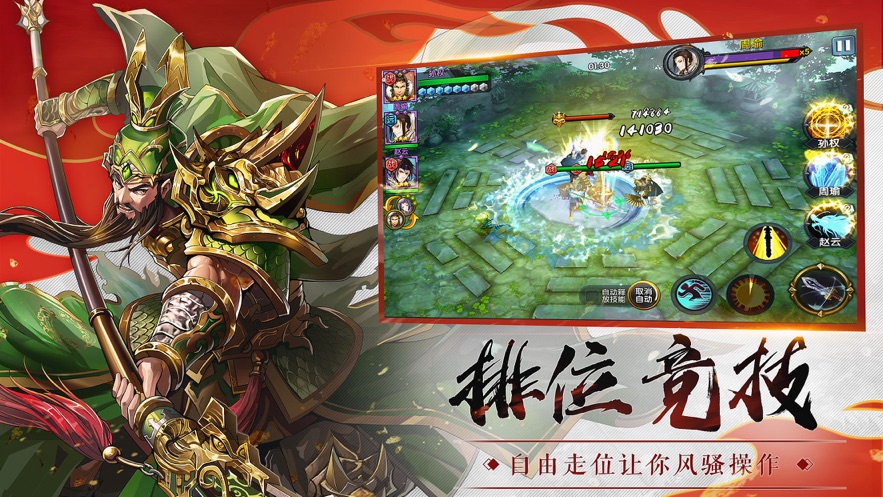 乱战三国全新武将盛世降临1