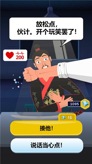 谁是大侦探 谁是大侦探