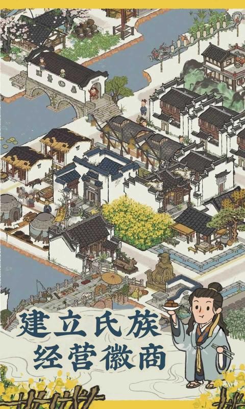 江南百景图1.5.02