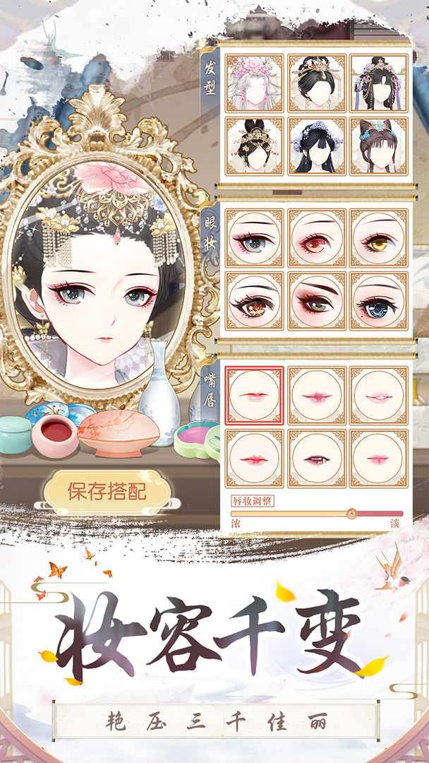 盛世芳华正式服