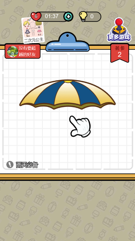 画画我最行1