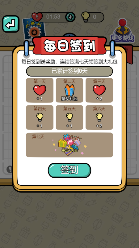 画画我最行3