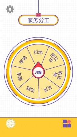 决定模拟器1