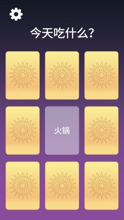 决定模拟器2