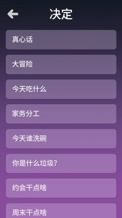决定模拟器3