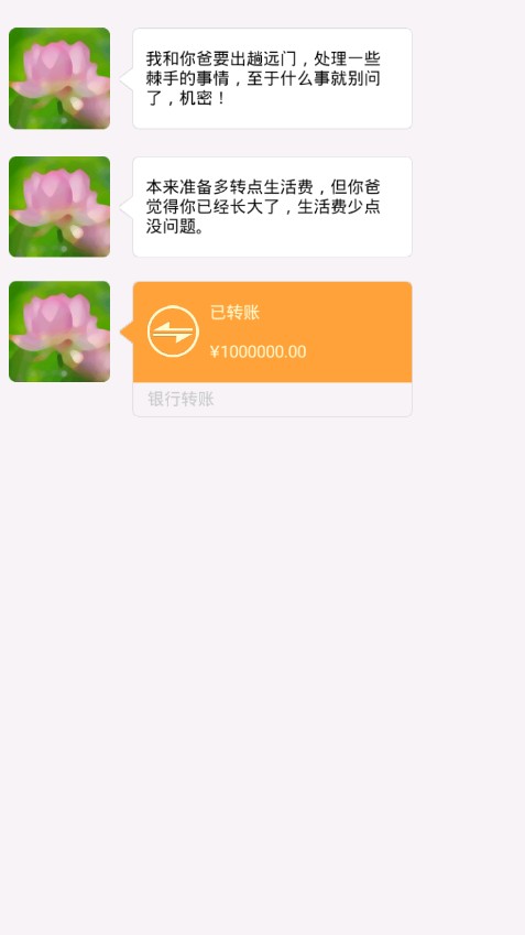 合租室友是校花1