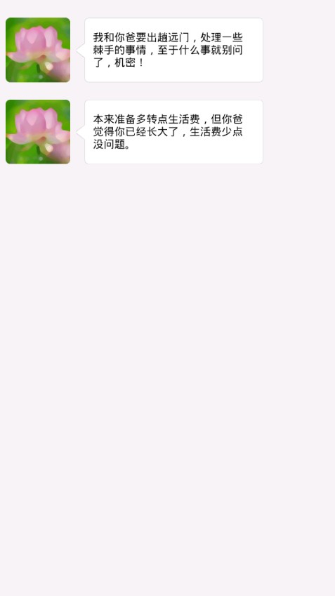 合租室友是校花2