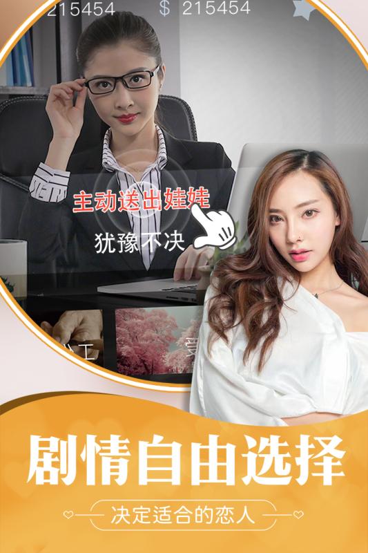 我的总裁女友鸿蒙版3